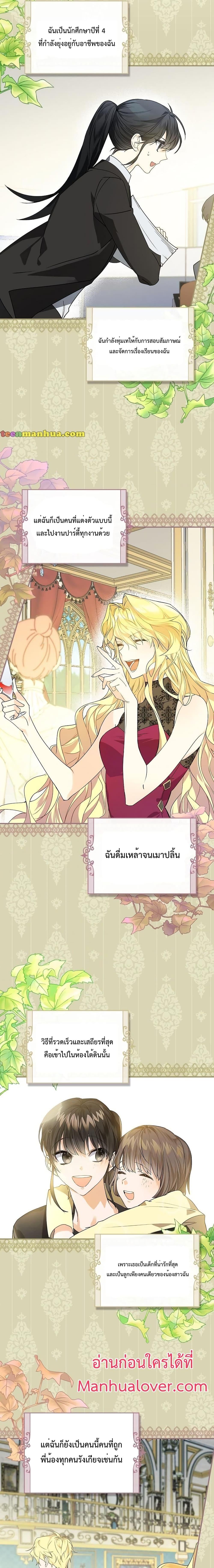 Manga-lc-com อ่านมังงะ อ่านการ์ตูน ออนไลน์ ฟรี A Perfect Ending Plan of the Villain in a Fairy Tale ตอนที่ 1 2 3 4 5 6 7 8 9 10 11 12 13 14 ฟรี ไม่มีโฆษณา Manga-lc - อ่าน มังงะ อ่าน การ์ตูน ออนไลน์ อ่านมังงะ ฟรี