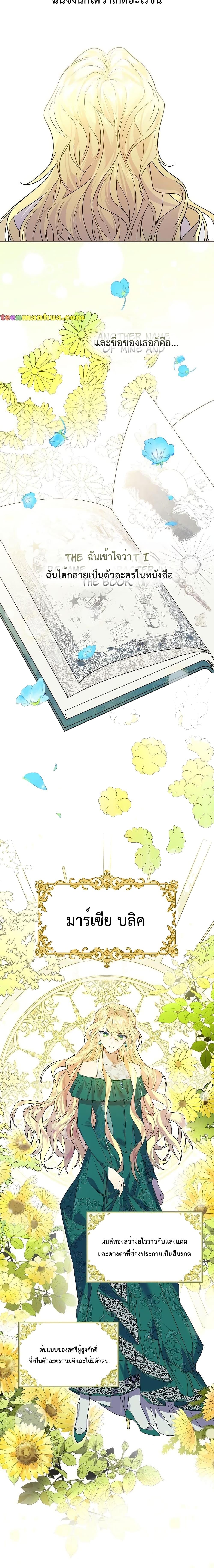 Manga-lc-com อ่านมังงะ อ่านการ์ตูน ออนไลน์ ฟรี A Perfect Ending Plan of the Villain in a Fairy Tale ตอนที่ 1 2 3 4 5 6 7 8 9 10 11 12 13 14 ฟรี ไม่มีโฆษณา Manga-lc - อ่าน มังงะ อ่าน การ์ตูน ออนไลน์ อ่านมังงะ ฟรี