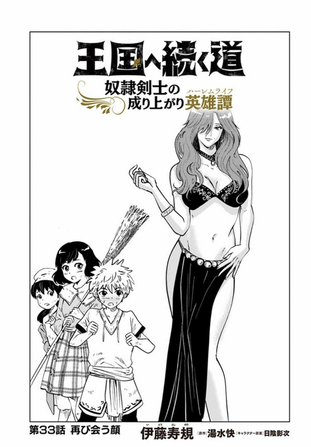 Manga-lc-com อ่านมังงะ อ่านการ์ตูน ออนไลน์ ฟรี Oukoku e Tsuzuku Michi – Dorei Kenshi no Nariagari Eiyuutan ตอนที่ 1 2 3 4 5 6 7 8 9 10 11 12 13 14 ฟรี ไม่มีโฆษณา Manga-lc - อ่าน มังงะ อ่าน การ์ตูน ออนไลน์ อ่านมังงะ ฟรี