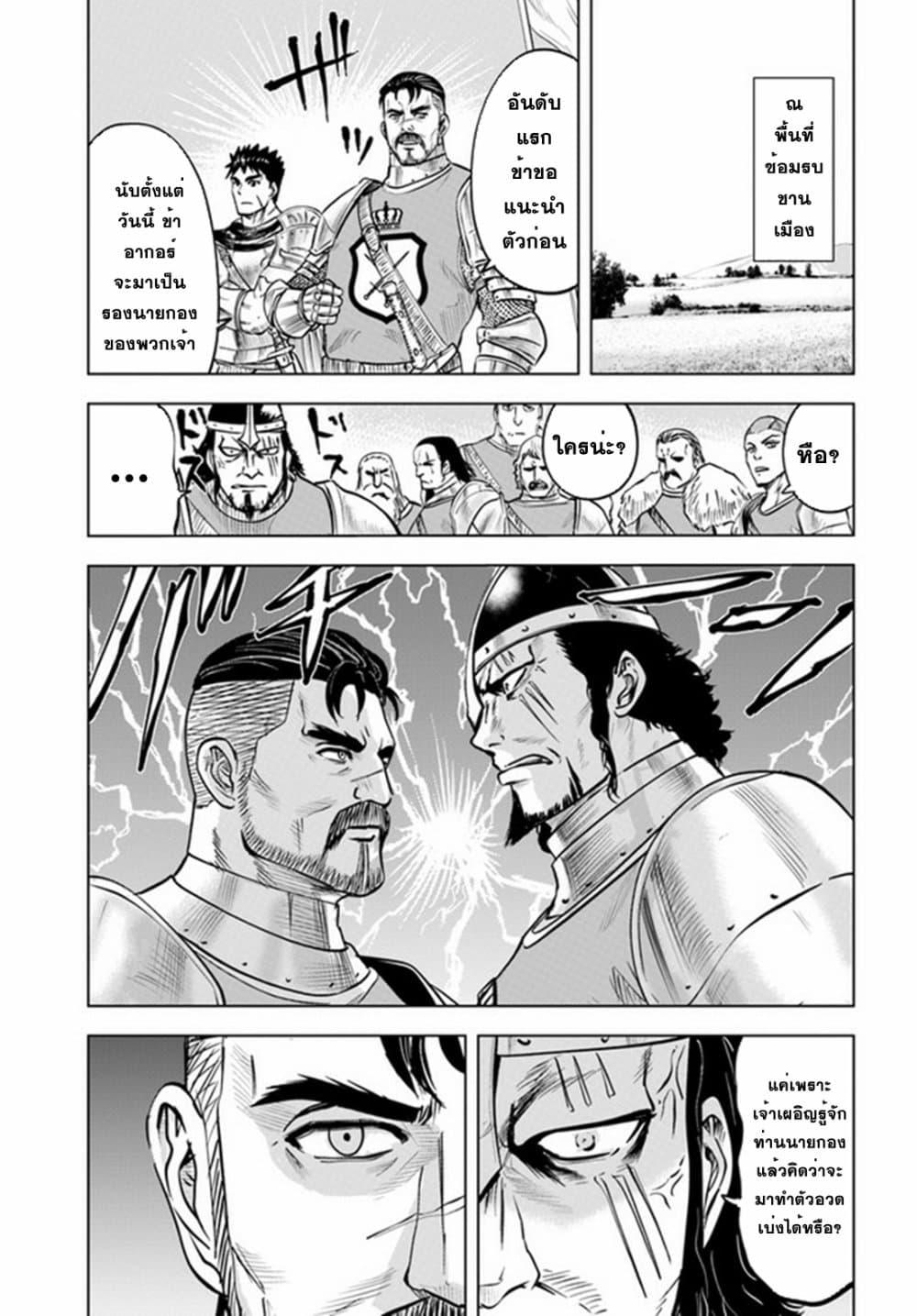 Manga-lc-com อ่านมังงะ อ่านการ์ตูน ออนไลน์ ฟรี Oukoku e Tsuzuku Michi – Dorei Kenshi no Nariagari Eiyuutan ตอนที่ 1 2 3 4 5 6 7 8 9 10 11 12 13 14 ฟรี ไม่มีโฆษณา Manga-lc - อ่าน มังงะ อ่าน การ์ตูน ออนไลน์ อ่านมังงะ ฟรี