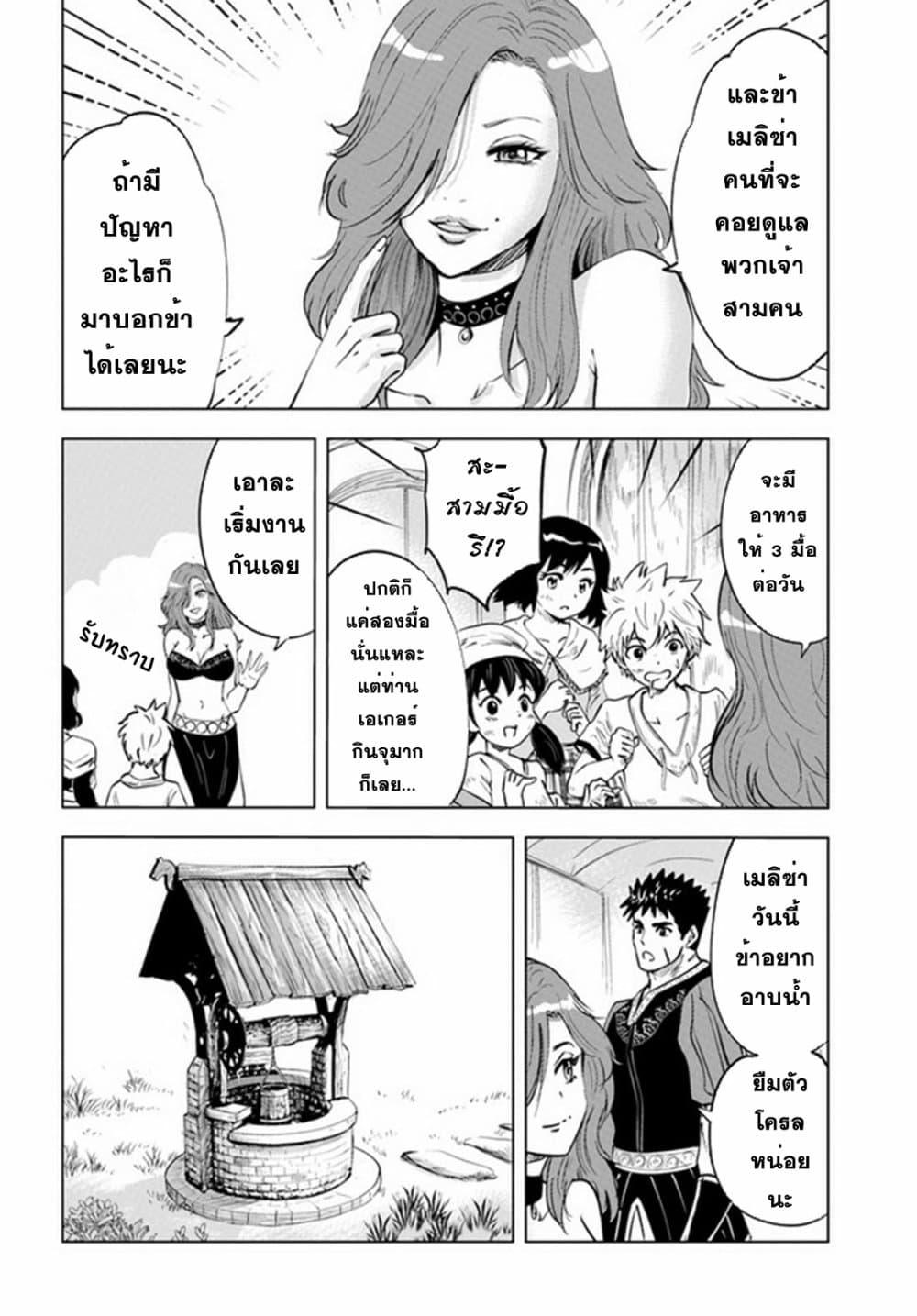 Manga-lc-com อ่านมังงะ อ่านการ์ตูน ออนไลน์ ฟรี Oukoku e Tsuzuku Michi – Dorei Kenshi no Nariagari Eiyuutan ตอนที่ 1 2 3 4 5 6 7 8 9 10 11 12 13 14 ฟรี ไม่มีโฆษณา Manga-lc - อ่าน มังงะ อ่าน การ์ตูน ออนไลน์ อ่านมังงะ ฟรี