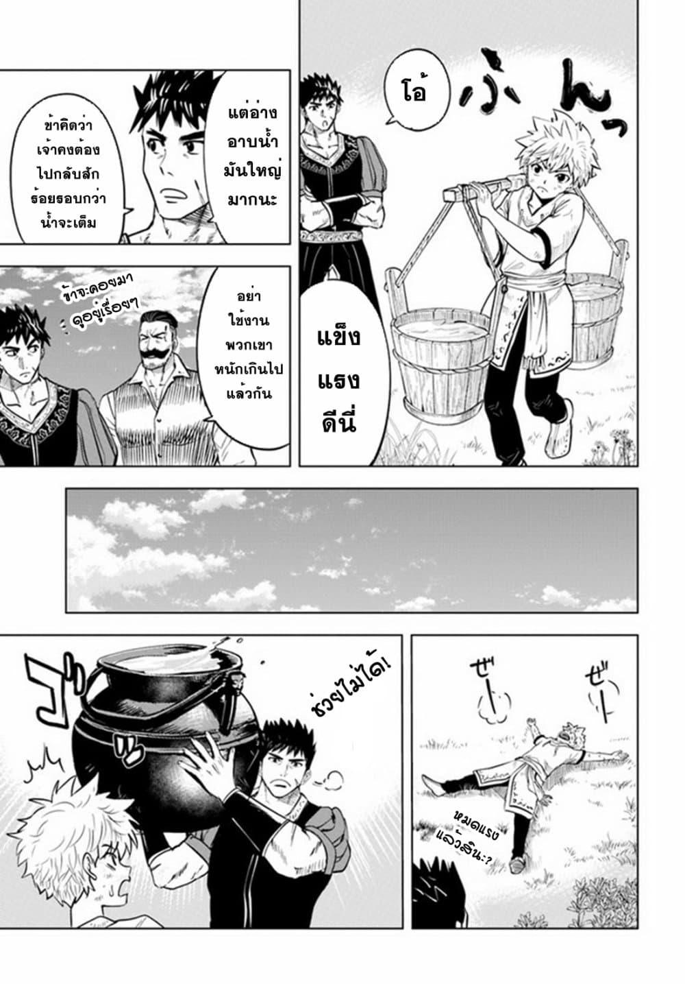 Manga-lc-com อ่านมังงะ อ่านการ์ตูน ออนไลน์ ฟรี Oukoku e Tsuzuku Michi – Dorei Kenshi no Nariagari Eiyuutan ตอนที่ 1 2 3 4 5 6 7 8 9 10 11 12 13 14 ฟรี ไม่มีโฆษณา Manga-lc - อ่าน มังงะ อ่าน การ์ตูน ออนไลน์ อ่านมังงะ ฟรี
