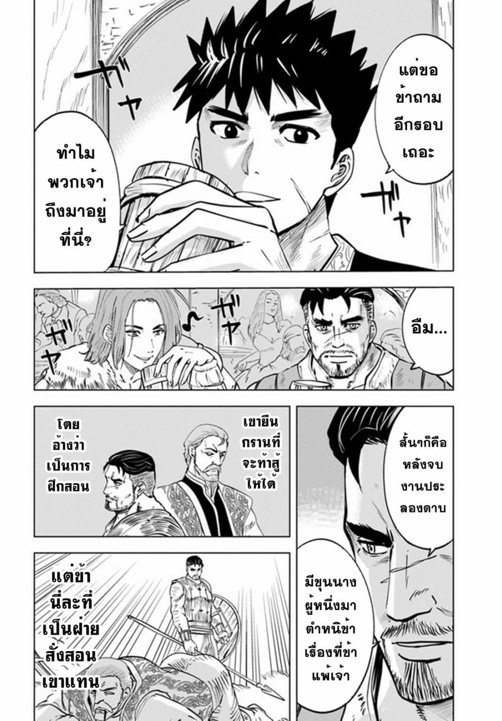 Manga-lc-com อ่านมังงะ อ่านการ์ตูน ออนไลน์ ฟรี Oukoku e Tsuzuku Michi – Dorei Kenshi no Nariagari Eiyuutan ตอนที่ 1 2 3 4 5 6 7 8 9 10 11 12 13 14 ฟรี ไม่มีโฆษณา Manga-lc - อ่าน มังงะ อ่าน การ์ตูน ออนไลน์ อ่านมังงะ ฟรี
