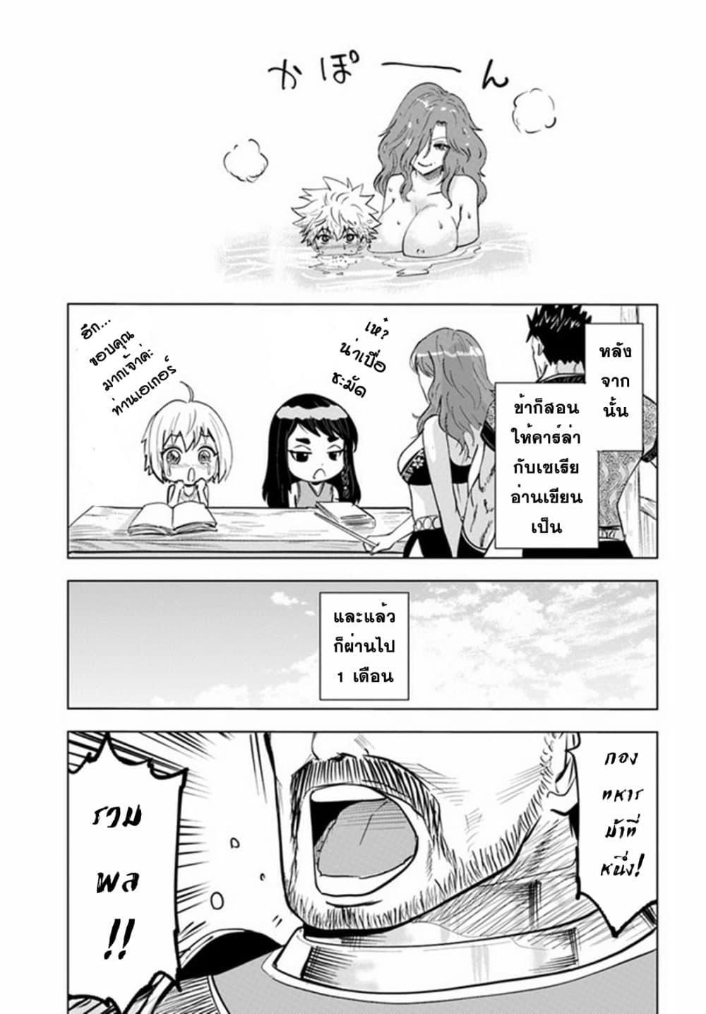Manga-lc-com อ่านมังงะ อ่านการ์ตูน ออนไลน์ ฟรี Oukoku e Tsuzuku Michi – Dorei Kenshi no Nariagari Eiyuutan ตอนที่ 1 2 3 4 5 6 7 8 9 10 11 12 13 14 ฟรี ไม่มีโฆษณา Manga-lc - อ่าน มังงะ อ่าน การ์ตูน ออนไลน์ อ่านมังงะ ฟรี