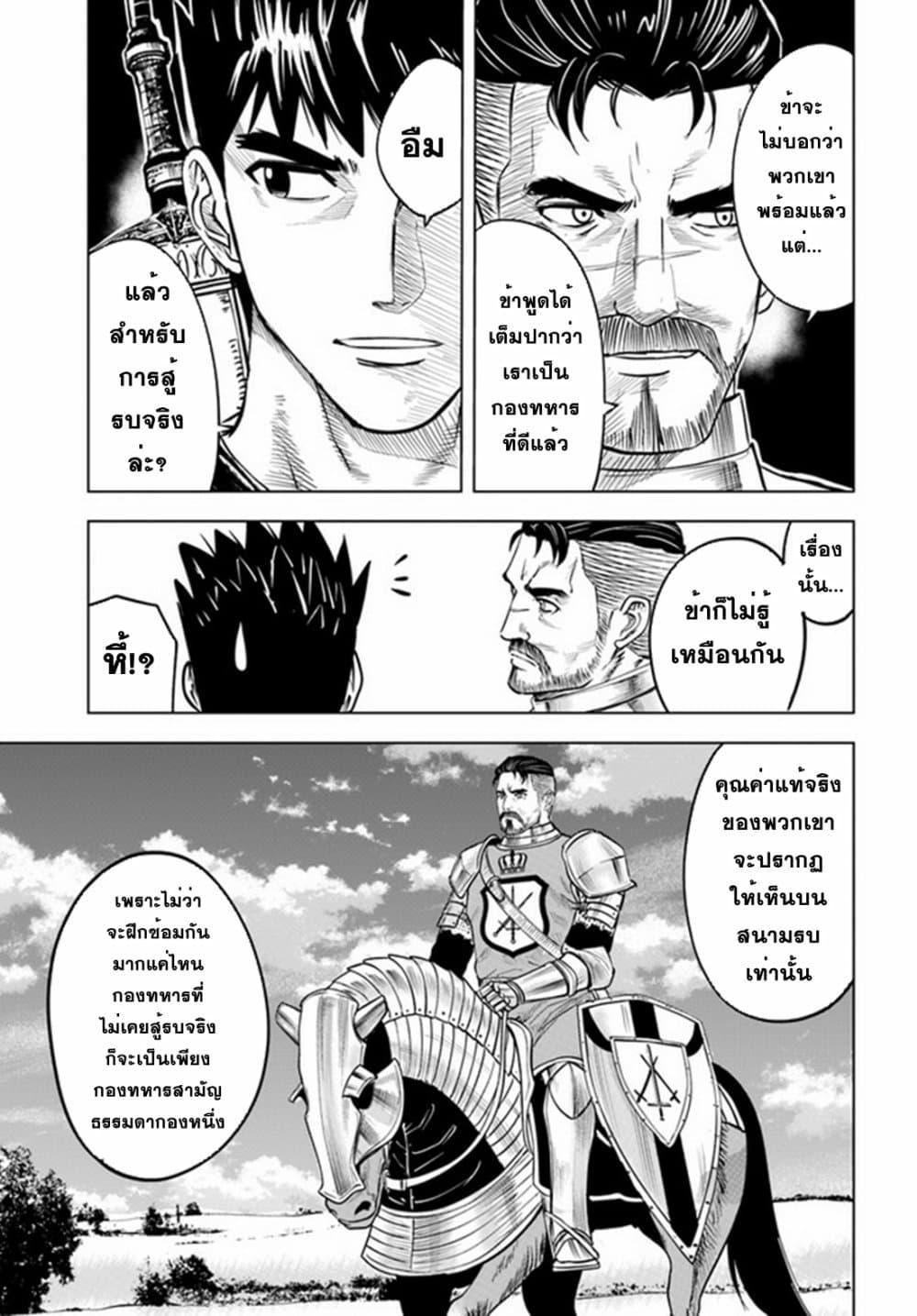 Manga-lc-com อ่านมังงะ อ่านการ์ตูน ออนไลน์ ฟรี Oukoku e Tsuzuku Michi – Dorei Kenshi no Nariagari Eiyuutan ตอนที่ 1 2 3 4 5 6 7 8 9 10 11 12 13 14 ฟรี ไม่มีโฆษณา Manga-lc - อ่าน มังงะ อ่าน การ์ตูน ออนไลน์ อ่านมังงะ ฟรี