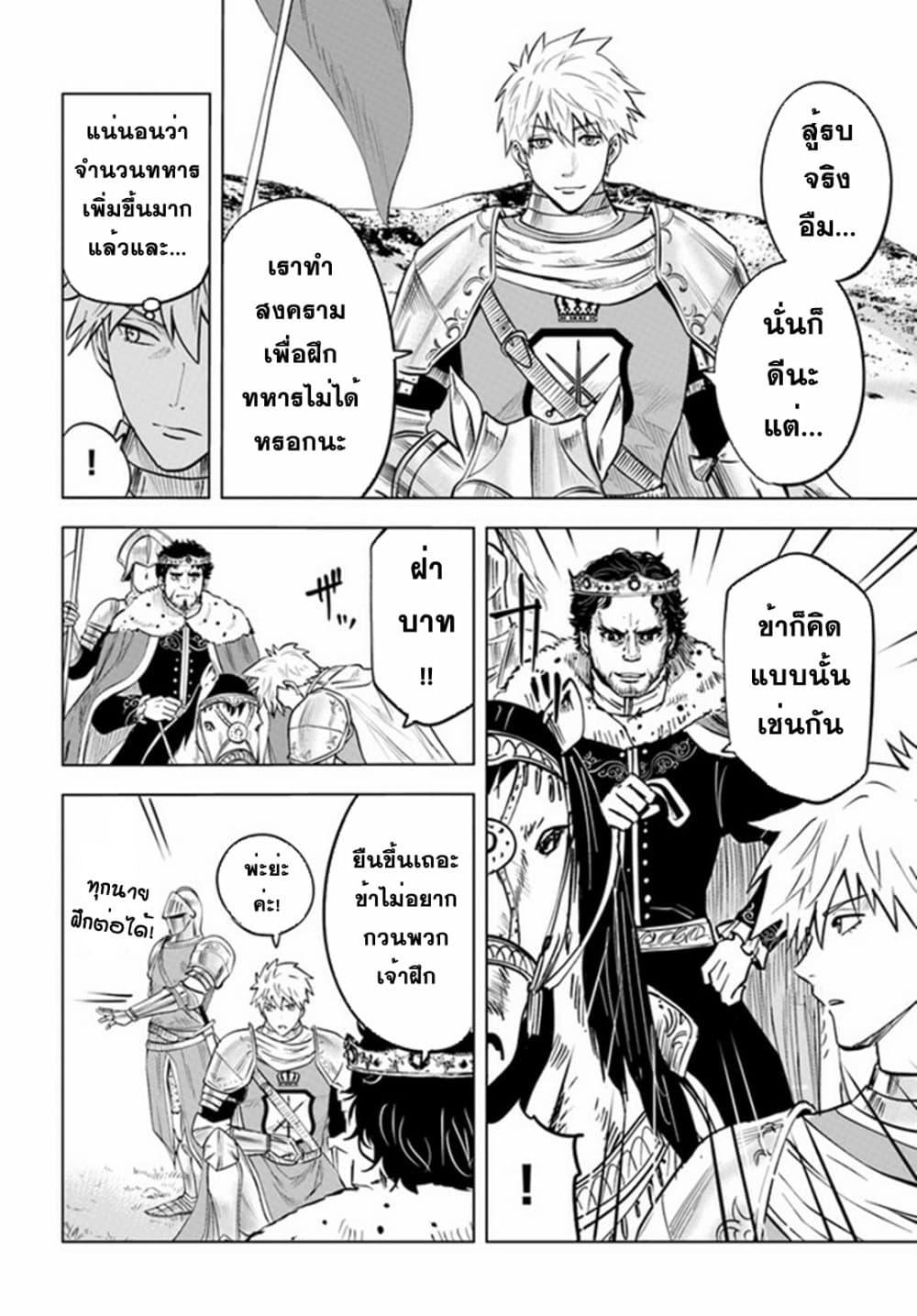 Manga-lc-com อ่านมังงะ อ่านการ์ตูน ออนไลน์ ฟรี Oukoku e Tsuzuku Michi – Dorei Kenshi no Nariagari Eiyuutan ตอนที่ 1 2 3 4 5 6 7 8 9 10 11 12 13 14 ฟรี ไม่มีโฆษณา Manga-lc - อ่าน มังงะ อ่าน การ์ตูน ออนไลน์ อ่านมังงะ ฟรี
