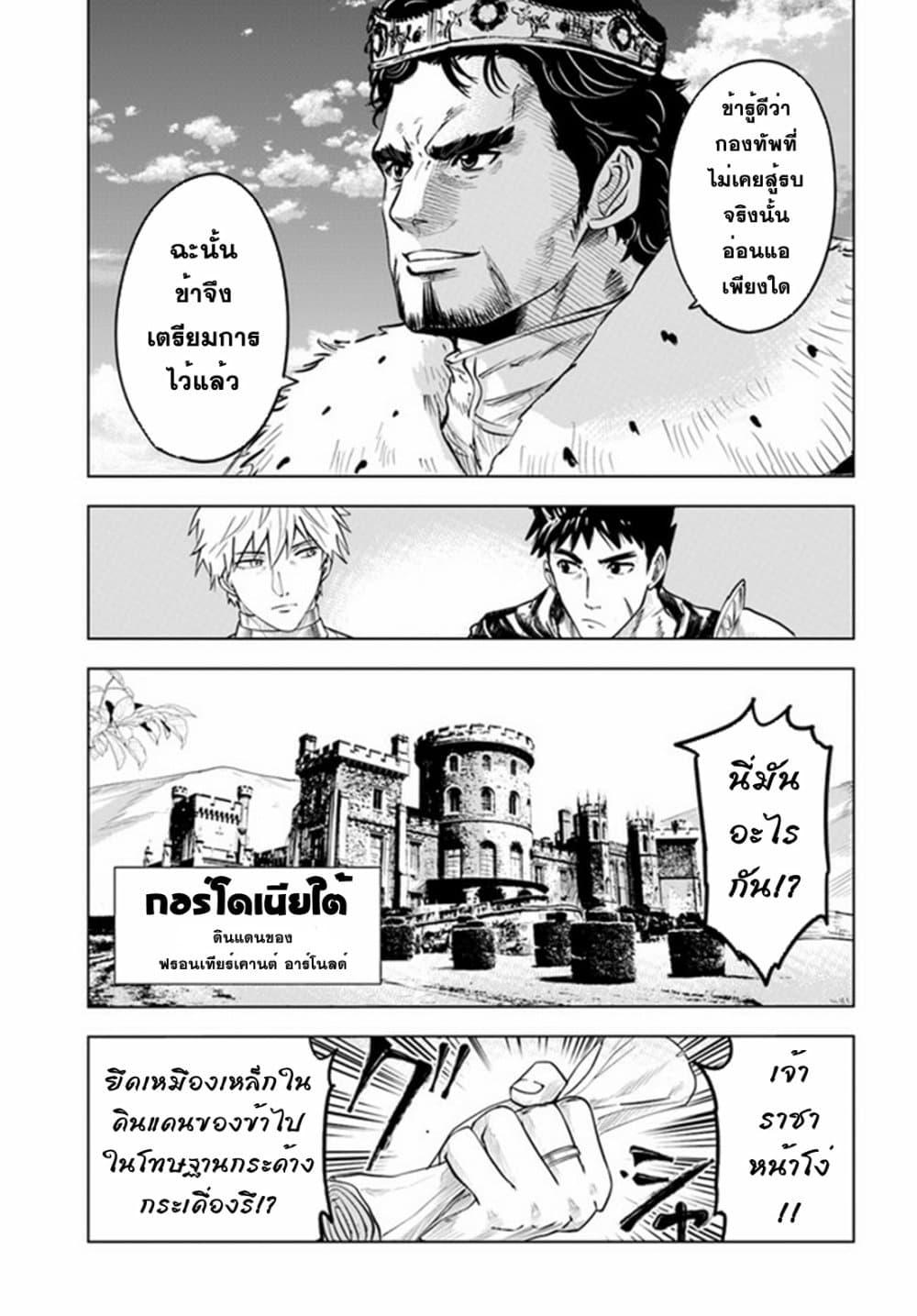 Manga-lc-com อ่านมังงะ อ่านการ์ตูน ออนไลน์ ฟรี Oukoku e Tsuzuku Michi – Dorei Kenshi no Nariagari Eiyuutan ตอนที่ 1 2 3 4 5 6 7 8 9 10 11 12 13 14 ฟรี ไม่มีโฆษณา Manga-lc - อ่าน มังงะ อ่าน การ์ตูน ออนไลน์ อ่านมังงะ ฟรี