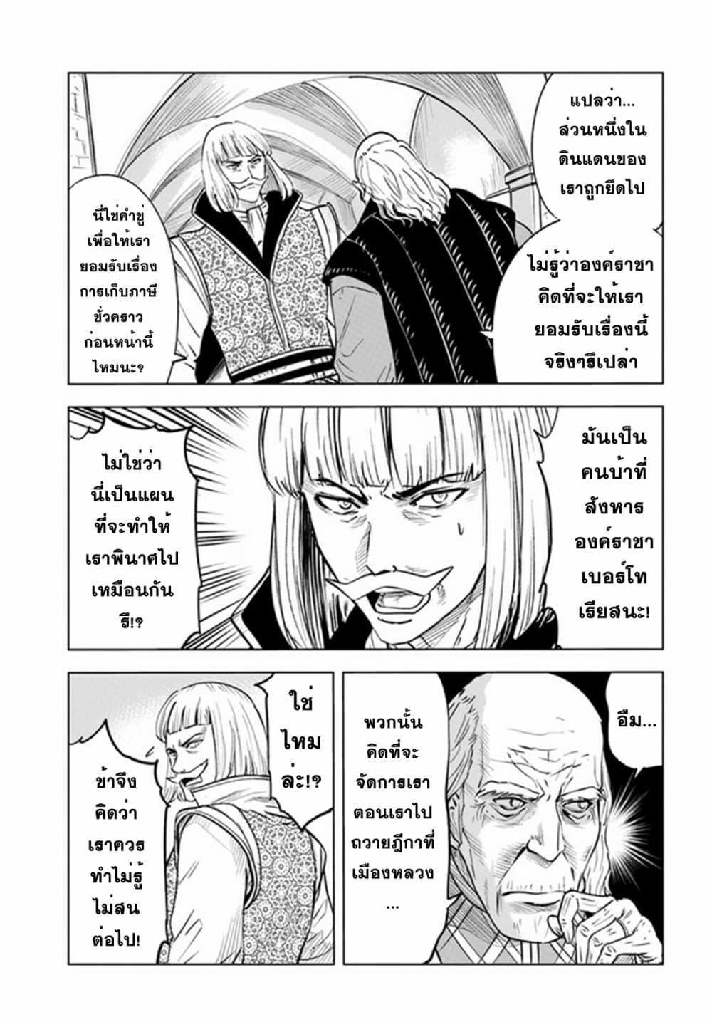 Manga-lc-com อ่านมังงะ อ่านการ์ตูน ออนไลน์ ฟรี Oukoku e Tsuzuku Michi – Dorei Kenshi no Nariagari Eiyuutan ตอนที่ 1 2 3 4 5 6 7 8 9 10 11 12 13 14 ฟรี ไม่มีโฆษณา Manga-lc - อ่าน มังงะ อ่าน การ์ตูน ออนไลน์ อ่านมังงะ ฟรี