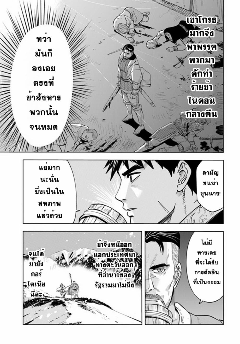 Manga-lc-com อ่านมังงะ อ่านการ์ตูน ออนไลน์ ฟรี Oukoku e Tsuzuku Michi – Dorei Kenshi no Nariagari Eiyuutan ตอนที่ 1 2 3 4 5 6 7 8 9 10 11 12 13 14 ฟรี ไม่มีโฆษณา Manga-lc - อ่าน มังงะ อ่าน การ์ตูน ออนไลน์ อ่านมังงะ ฟรี