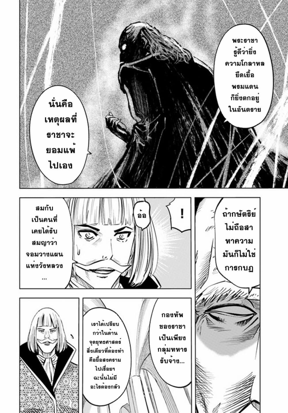 Manga-lc-com อ่านมังงะ อ่านการ์ตูน ออนไลน์ ฟรี Oukoku e Tsuzuku Michi – Dorei Kenshi no Nariagari Eiyuutan ตอนที่ 1 2 3 4 5 6 7 8 9 10 11 12 13 14 ฟรี ไม่มีโฆษณา Manga-lc - อ่าน มังงะ อ่าน การ์ตูน ออนไลน์ อ่านมังงะ ฟรี