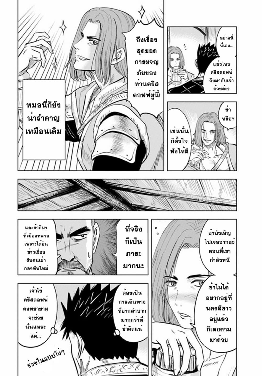 Manga-lc-com อ่านมังงะ อ่านการ์ตูน ออนไลน์ ฟรี Oukoku e Tsuzuku Michi – Dorei Kenshi no Nariagari Eiyuutan ตอนที่ 1 2 3 4 5 6 7 8 9 10 11 12 13 14 ฟรี ไม่มีโฆษณา Manga-lc - อ่าน มังงะ อ่าน การ์ตูน ออนไลน์ อ่านมังงะ ฟรี