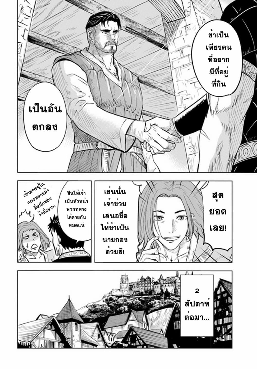 Manga-lc-com อ่านมังงะ อ่านการ์ตูน ออนไลน์ ฟรี Oukoku e Tsuzuku Michi – Dorei Kenshi no Nariagari Eiyuutan ตอนที่ 1 2 3 4 5 6 7 8 9 10 11 12 13 14 ฟรี ไม่มีโฆษณา Manga-lc - อ่าน มังงะ อ่าน การ์ตูน ออนไลน์ อ่านมังงะ ฟรี
