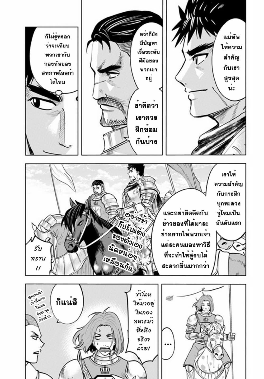 Manga-lc-com อ่านมังงะ อ่านการ์ตูน ออนไลน์ ฟรี Oukoku e Tsuzuku Michi – Dorei Kenshi no Nariagari Eiyuutan ตอนที่ 1 2 3 4 5 6 7 8 9 10 11 12 13 14 ฟรี ไม่มีโฆษณา Manga-lc - อ่าน มังงะ อ่าน การ์ตูน ออนไลน์ อ่านมังงะ ฟรี