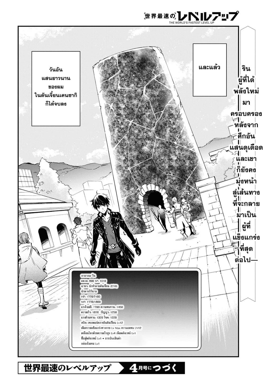 Manga-lc-com อ่านมังงะ อ่านการ์ตูน ออนไลน์ ฟรี Sekai Saisoku no Level Up! ตอนที่ 1 2 3 4 5 6 7 8 9 10 11 12 13 14 ฟรี ไม่มีโฆษณา Manga-lc - อ่าน มังงะ อ่าน การ์ตูน ออนไลน์ อ่านมังงะ ฟรี