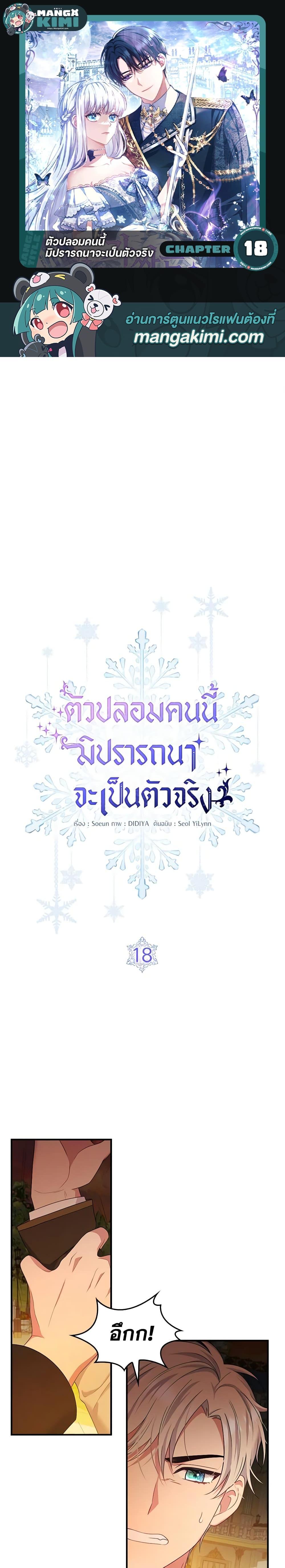 Manga-lc-com อ่านมังงะ อ่านการ์ตูน ออนไลน์ ฟรี Fakes Don’t Want To Be Real ตอนที่ 1 2 3 4 5 6 7 8 9 10 11 12 13 14 ฟรี ไม่มีโฆษณา Manga-lc - อ่าน มังงะ อ่าน การ์ตูน ออนไลน์ อ่านมังงะ ฟรี