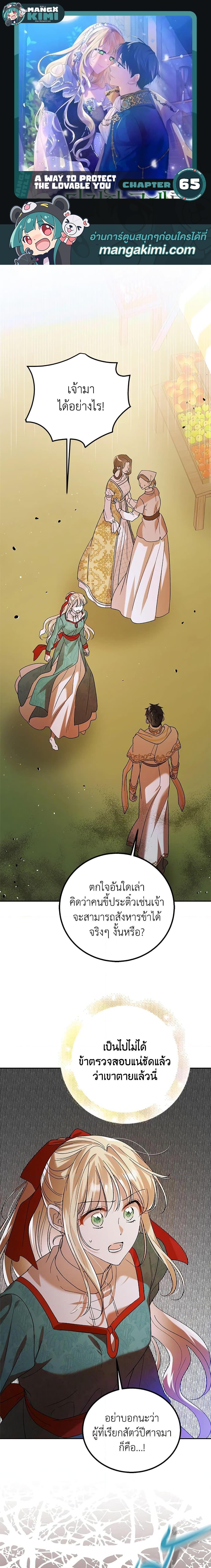 Manga-lc-com อ่านมังงะ อ่านการ์ตูน ออนไลน์ ฟรี A Way to Protect the Lovable You ตอนที่ 1 2 3 4 5 6 7 8 9 10 11 12 13 14 ฟรี ไม่มีโฆษณา Manga-lc - อ่าน มังงะ อ่าน การ์ตูน ออนไลน์ อ่านมังงะ ฟรี