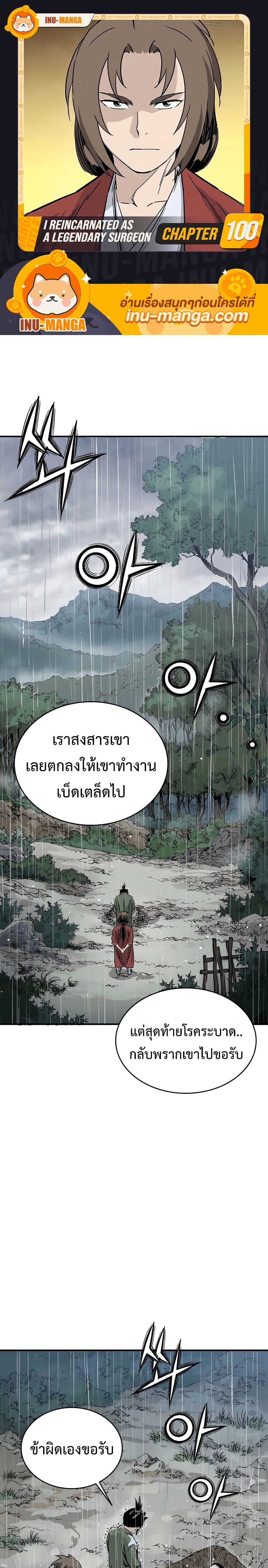 Manga-lc-com อ่านมังงะ อ่านการ์ตูน ออนไลน์ ฟรี I Reincarnated as a Legendary Surgeon ตอนที่ 1 2 3 4 5 6 7 8 9 10 11 12 13 14 ฟรี ไม่มีโฆษณา Manga-lc - อ่าน มังงะ อ่าน การ์ตูน ออนไลน์ อ่านมังงะ ฟรี