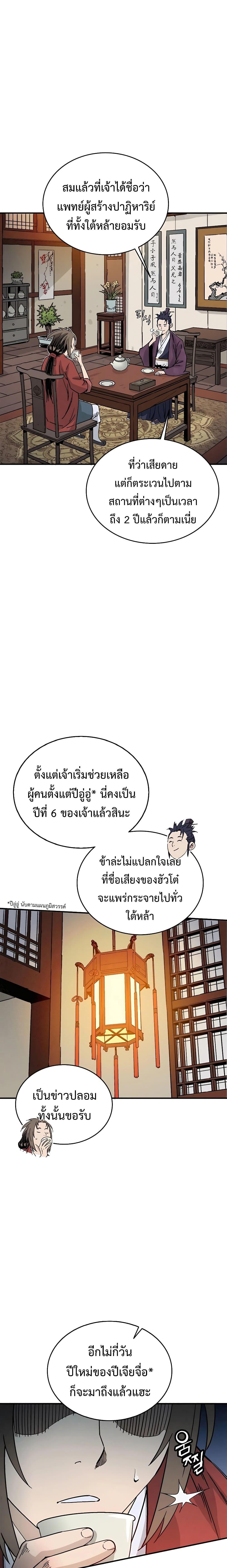 Manga-lc-com อ่านมังงะ อ่านการ์ตูน ออนไลน์ ฟรี I Reincarnated as a Legendary Surgeon ตอนที่ 1 2 3 4 5 6 7 8 9 10 11 12 13 14 ฟรี ไม่มีโฆษณา Manga-lc - อ่าน มังงะ อ่าน การ์ตูน ออนไลน์ อ่านมังงะ ฟรี