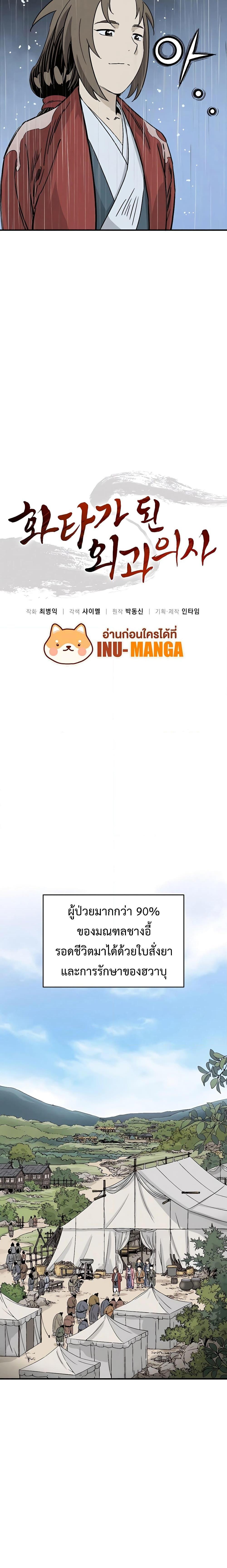 Manga-lc-com อ่านมังงะ อ่านการ์ตูน ออนไลน์ ฟรี I Reincarnated as a Legendary Surgeon ตอนที่ 1 2 3 4 5 6 7 8 9 10 11 12 13 14 ฟรี ไม่มีโฆษณา Manga-lc - อ่าน มังงะ อ่าน การ์ตูน ออนไลน์ อ่านมังงะ ฟรี