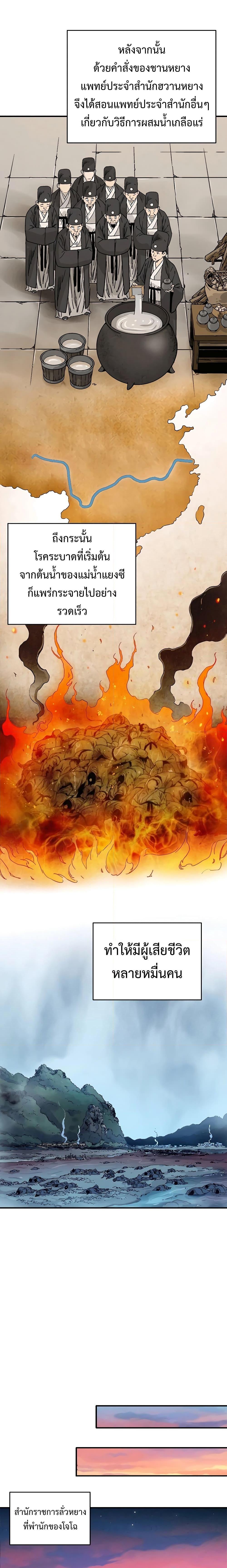 Manga-lc-com อ่านมังงะ อ่านการ์ตูน ออนไลน์ ฟรี I Reincarnated as a Legendary Surgeon ตอนที่ 1 2 3 4 5 6 7 8 9 10 11 12 13 14 ฟรี ไม่มีโฆษณา Manga-lc - อ่าน มังงะ อ่าน การ์ตูน ออนไลน์ อ่านมังงะ ฟรี