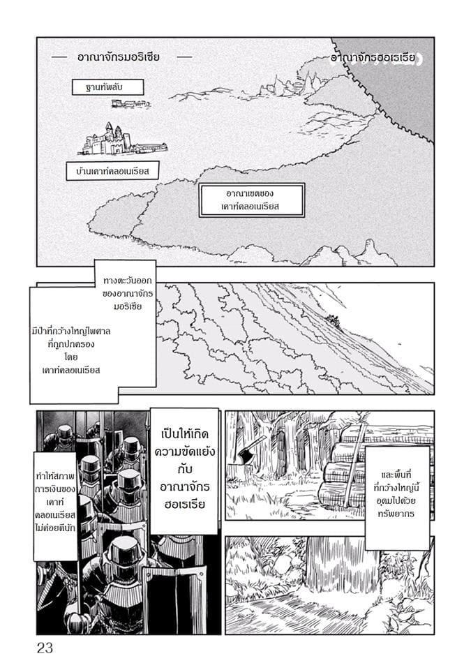 Manga-lc-com อ่านมังงะ อ่านการ์ตูน ออนไลน์ ฟรี Isekai Tensei Soudouki ตอนที่ 1 2 3 4 5 6 7 8 9 10 11 12 13 14 ฟรี ไม่มีโฆษณา Manga-lc - อ่าน มังงะ อ่าน การ์ตูน ออนไลน์ อ่านมังงะ ฟรี