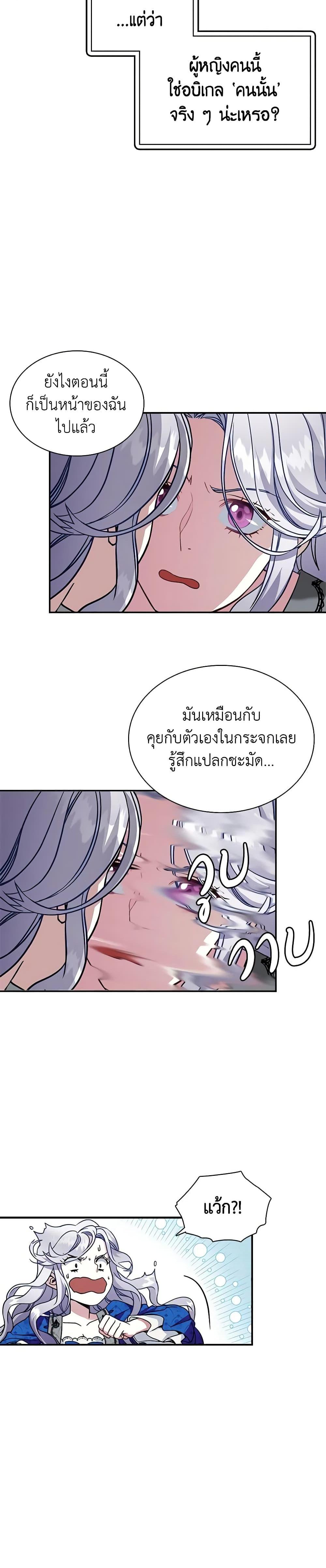 Manga-lc-com อ่านมังงะ อ่านการ์ตูน ออนไลน์ ฟรี Not-Sew-Wicked Stepmom ตอนที่ 1 2 3 4 5 6 7 8 9 10 11 12 13 14 ฟรี ไม่มีโฆษณา Manga-lc - อ่าน มังงะ อ่าน การ์ตูน ออนไลน์ อ่านมังงะ ฟรี