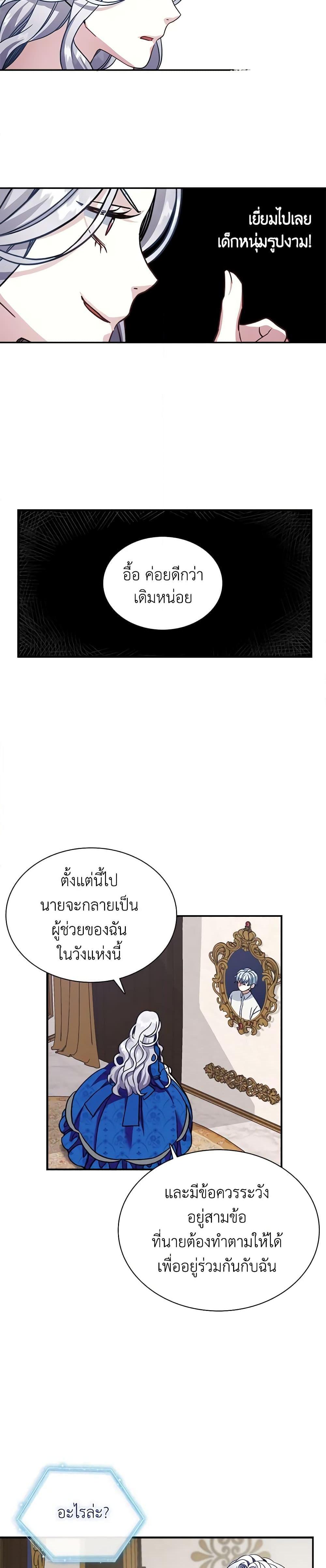 Manga-lc-com อ่านมังงะ อ่านการ์ตูน ออนไลน์ ฟรี Not-Sew-Wicked Stepmom ตอนที่ 1 2 3 4 5 6 7 8 9 10 11 12 13 14 ฟรี ไม่มีโฆษณา Manga-lc - อ่าน มังงะ อ่าน การ์ตูน ออนไลน์ อ่านมังงะ ฟรี