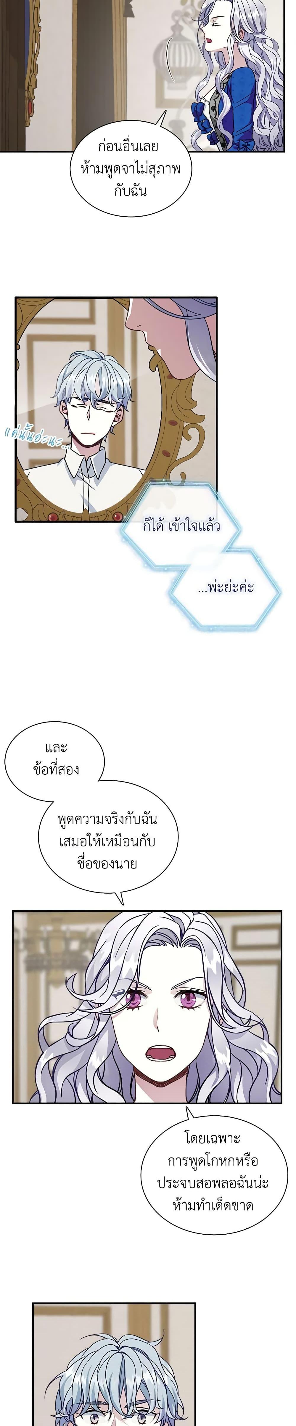 Manga-lc-com อ่านมังงะ อ่านการ์ตูน ออนไลน์ ฟรี Not-Sew-Wicked Stepmom ตอนที่ 1 2 3 4 5 6 7 8 9 10 11 12 13 14 ฟรี ไม่มีโฆษณา Manga-lc - อ่าน มังงะ อ่าน การ์ตูน ออนไลน์ อ่านมังงะ ฟรี