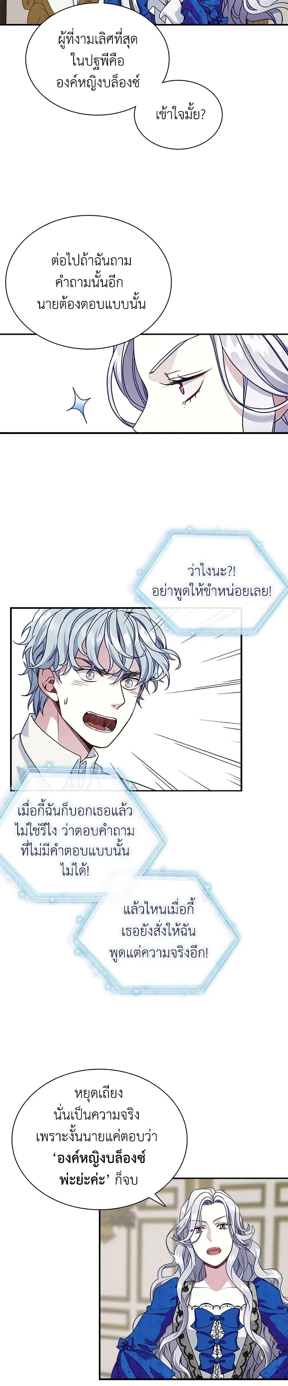 Manga-lc-com อ่านมังงะ อ่านการ์ตูน ออนไลน์ ฟรี Not-Sew-Wicked Stepmom ตอนที่ 1 2 3 4 5 6 7 8 9 10 11 12 13 14 ฟรี ไม่มีโฆษณา Manga-lc - อ่าน มังงะ อ่าน การ์ตูน ออนไลน์ อ่านมังงะ ฟรี