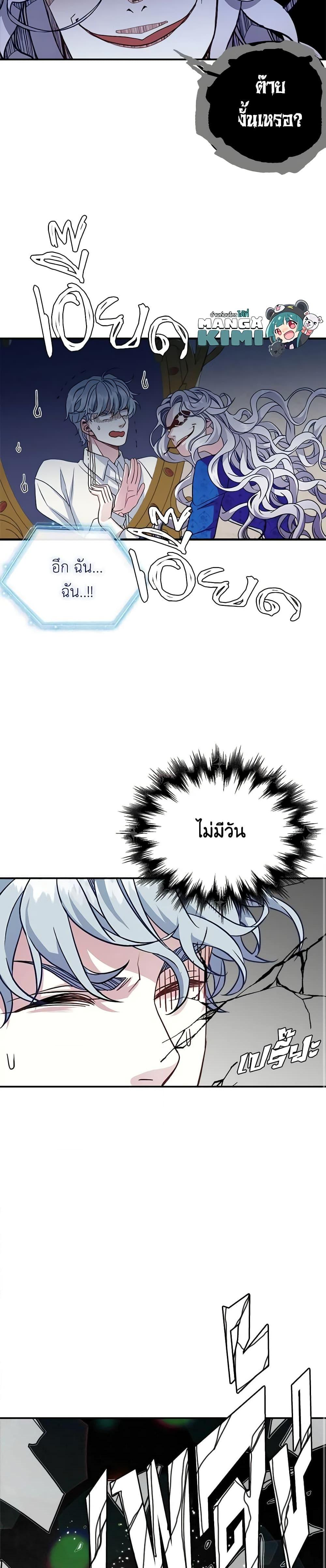 Manga-lc-com อ่านมังงะ อ่านการ์ตูน ออนไลน์ ฟรี Not-Sew-Wicked Stepmom ตอนที่ 1 2 3 4 5 6 7 8 9 10 11 12 13 14 ฟรี ไม่มีโฆษณา Manga-lc - อ่าน มังงะ อ่าน การ์ตูน ออนไลน์ อ่านมังงะ ฟรี