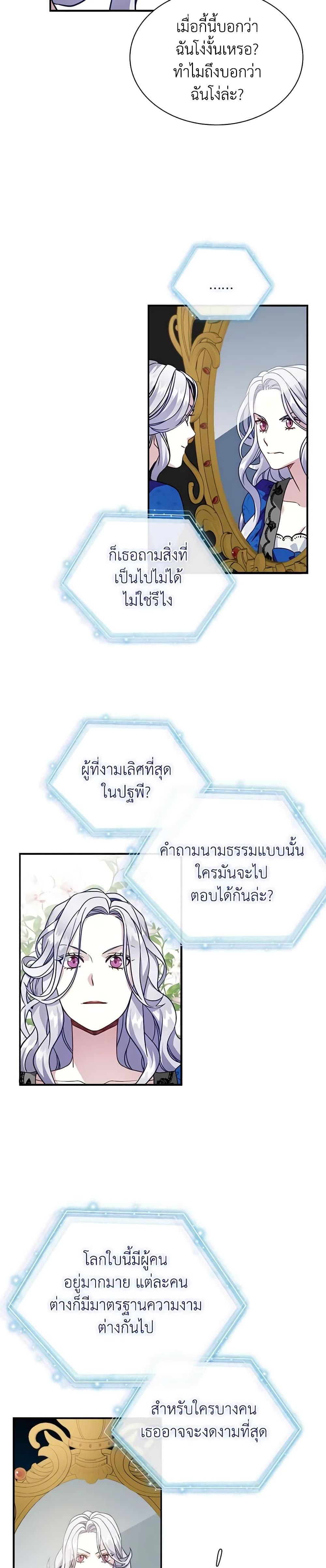 Manga-lc-com อ่านมังงะ อ่านการ์ตูน ออนไลน์ ฟรี Not-Sew-Wicked Stepmom ตอนที่ 1 2 3 4 5 6 7 8 9 10 11 12 13 14 ฟรี ไม่มีโฆษณา Manga-lc - อ่าน มังงะ อ่าน การ์ตูน ออนไลน์ อ่านมังงะ ฟรี