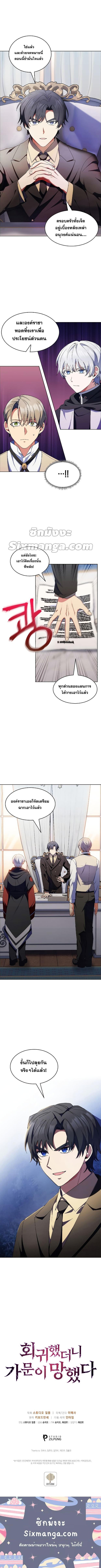 Manga-lc-com อ่านมังงะ อ่านการ์ตูน ออนไลน์ ฟรี I Regressed to My Ruined Family ตอนที่ 1 2 3 4 5 6 7 8 9 10 11 12 13 14 ฟรี ไม่มีโฆษณา Manga-lc - อ่าน มังงะ อ่าน การ์ตูน ออนไลน์ อ่านมังงะ ฟรี