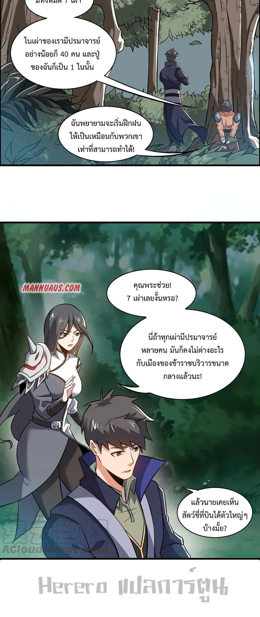 Manga-lc-com อ่านมังงะ อ่านการ์ตูน ออนไลน์ ฟรี Super Warrior in Another World ทหารเซียนไปหาเมียที่ต่างโลก ตอนที่ 1 2 3 4 5 6 7 8 9 10 11 12 13 14 ฟรี ไม่มีโฆษณา Manga-lc - อ่าน มังงะ อ่าน การ์ตูน ออนไลน์ อ่านมังงะ ฟรี