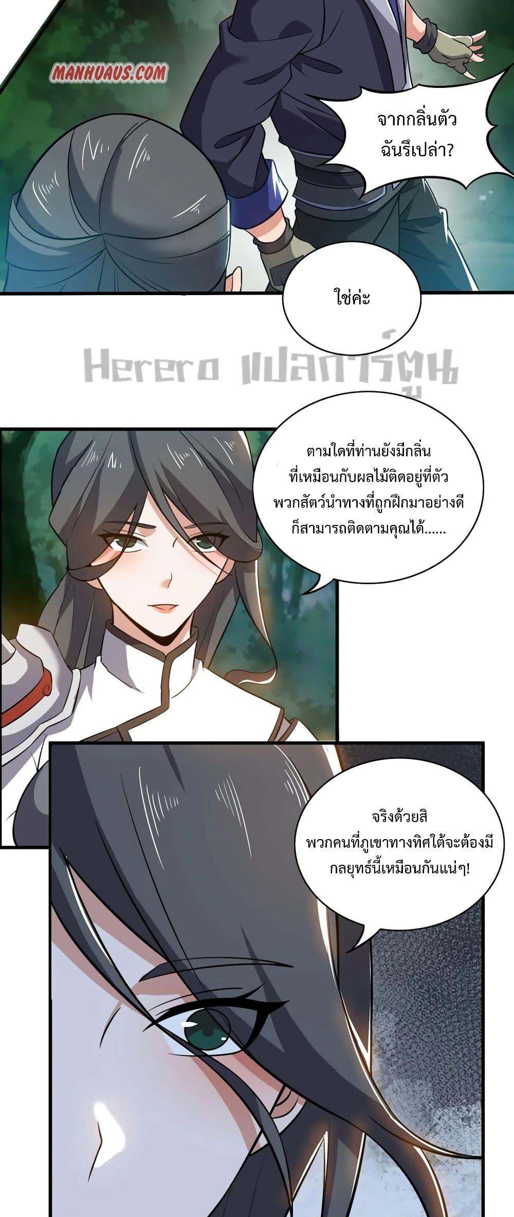 Manga-lc-com อ่านมังงะ อ่านการ์ตูน ออนไลน์ ฟรี Super Warrior in Another World ทหารเซียนไปหาเมียที่ต่างโลก ตอนที่ 1 2 3 4 5 6 7 8 9 10 11 12 13 14 ฟรี ไม่มีโฆษณา Manga-lc - อ่าน มังงะ อ่าน การ์ตูน ออนไลน์ อ่านมังงะ ฟรี