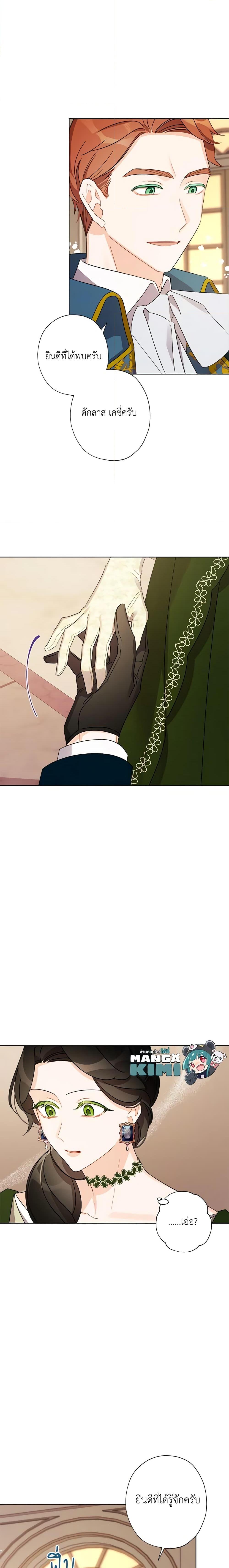 Manga-lc-com อ่านมังงะ อ่านการ์ตูน ออนไลน์ ฟรี I Raised Cinderella Preciously ตอนที่ 1 2 3 4 5 6 7 8 9 10 11 12 13 14 ฟรี ไม่มีโฆษณา Manga-lc - อ่าน มังงะ อ่าน การ์ตูน ออนไลน์ อ่านมังงะ ฟรี