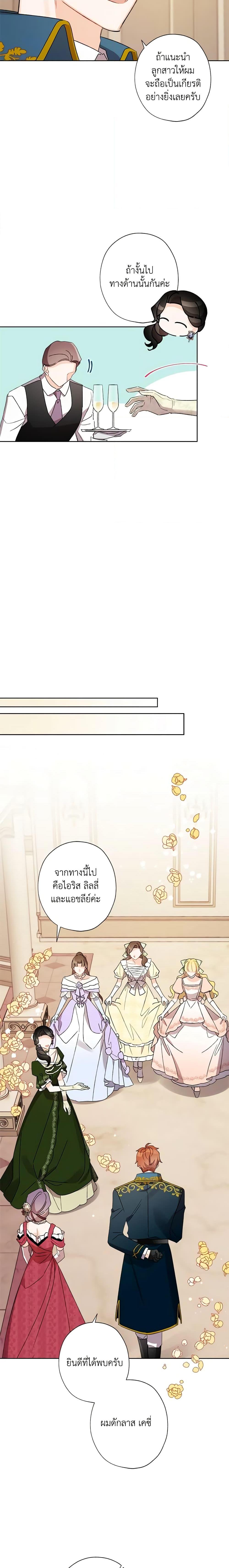 Manga-lc-com อ่านมังงะ อ่านการ์ตูน ออนไลน์ ฟรี I Raised Cinderella Preciously ตอนที่ 1 2 3 4 5 6 7 8 9 10 11 12 13 14 ฟรี ไม่มีโฆษณา Manga-lc - อ่าน มังงะ อ่าน การ์ตูน ออนไลน์ อ่านมังงะ ฟรี
