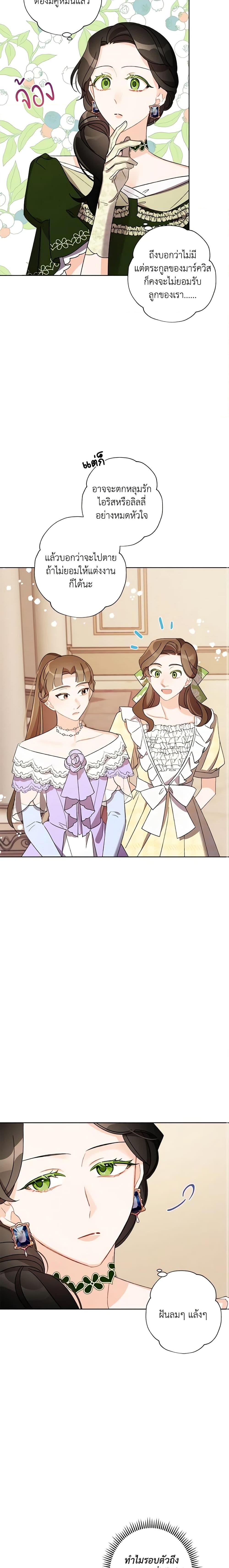 Manga-lc-com อ่านมังงะ อ่านการ์ตูน ออนไลน์ ฟรี I Raised Cinderella Preciously ตอนที่ 1 2 3 4 5 6 7 8 9 10 11 12 13 14 ฟรี ไม่มีโฆษณา Manga-lc - อ่าน มังงะ อ่าน การ์ตูน ออนไลน์ อ่านมังงะ ฟรี