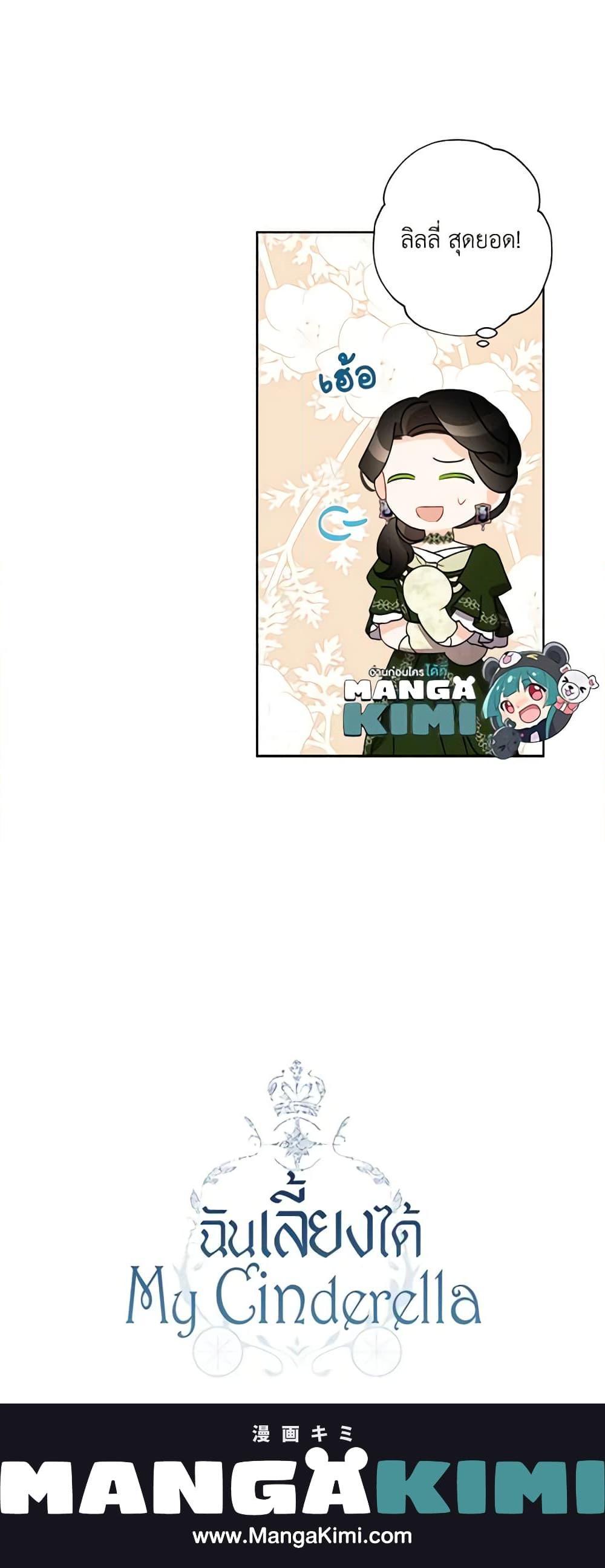 Manga-lc-com อ่านมังงะ อ่านการ์ตูน ออนไลน์ ฟรี I Raised Cinderella Preciously ตอนที่ 1 2 3 4 5 6 7 8 9 10 11 12 13 14 ฟรี ไม่มีโฆษณา Manga-lc - อ่าน มังงะ อ่าน การ์ตูน ออนไลน์ อ่านมังงะ ฟรี