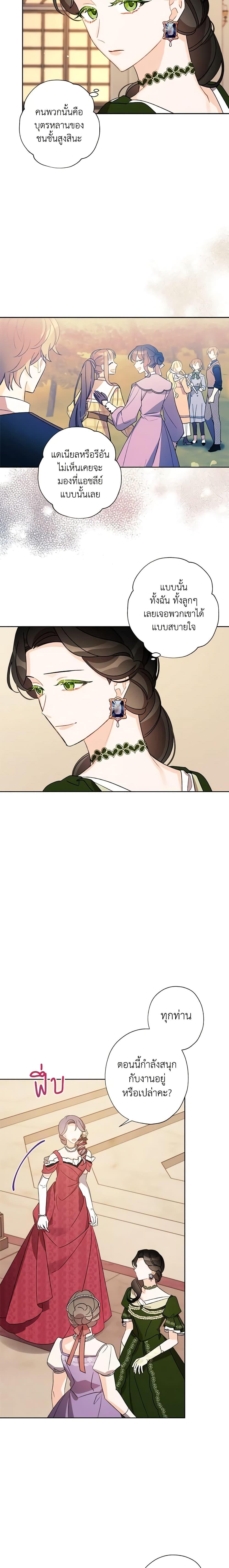 Manga-lc-com อ่านมังงะ อ่านการ์ตูน ออนไลน์ ฟรี I Raised Cinderella Preciously ตอนที่ 1 2 3 4 5 6 7 8 9 10 11 12 13 14 ฟรี ไม่มีโฆษณา Manga-lc - อ่าน มังงะ อ่าน การ์ตูน ออนไลน์ อ่านมังงะ ฟรี