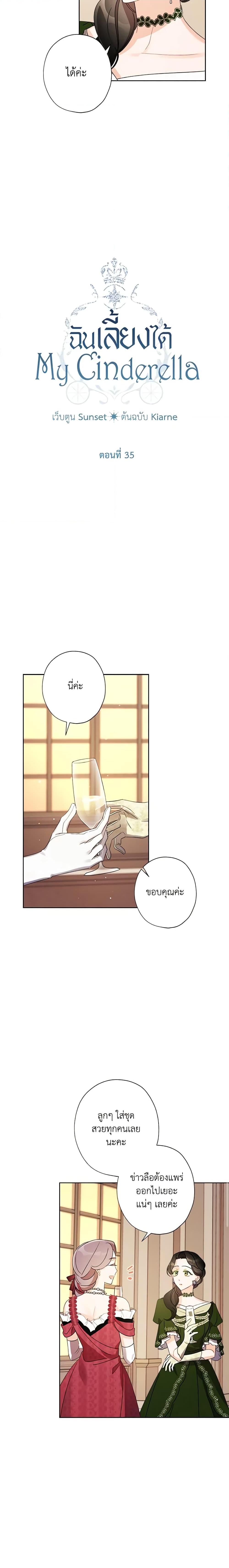 Manga-lc-com อ่านมังงะ อ่านการ์ตูน ออนไลน์ ฟรี I Raised Cinderella Preciously ตอนที่ 1 2 3 4 5 6 7 8 9 10 11 12 13 14 ฟรี ไม่มีโฆษณา Manga-lc - อ่าน มังงะ อ่าน การ์ตูน ออนไลน์ อ่านมังงะ ฟรี