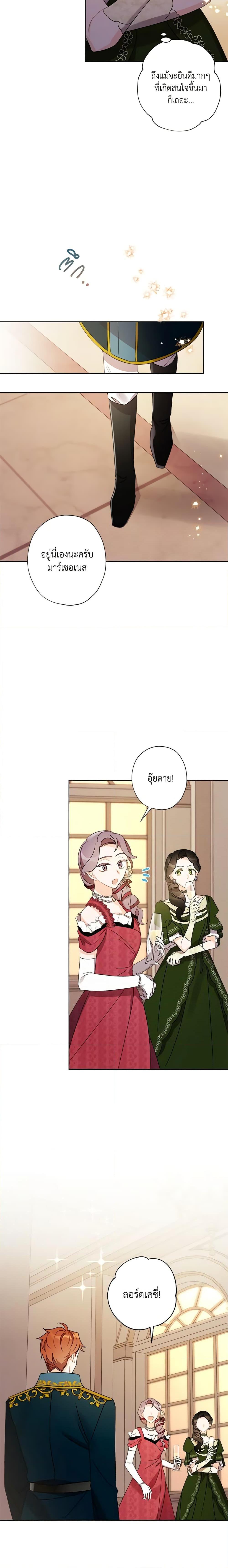 Manga-lc-com อ่านมังงะ อ่านการ์ตูน ออนไลน์ ฟรี I Raised Cinderella Preciously ตอนที่ 1 2 3 4 5 6 7 8 9 10 11 12 13 14 ฟรี ไม่มีโฆษณา Manga-lc - อ่าน มังงะ อ่าน การ์ตูน ออนไลน์ อ่านมังงะ ฟรี