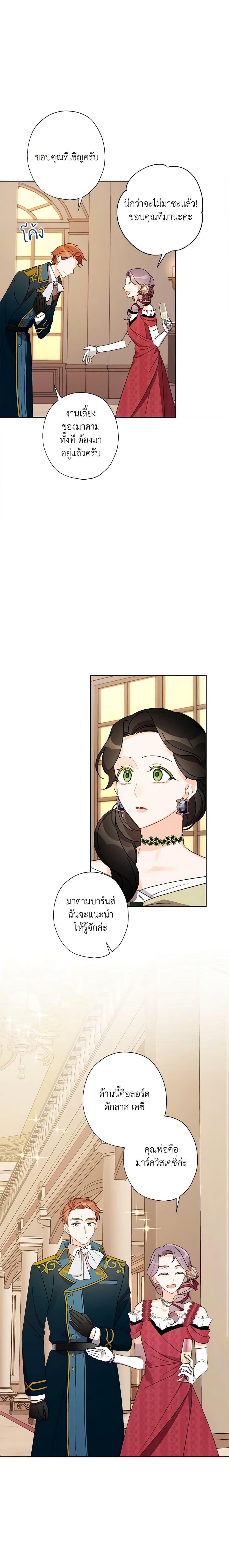 Manga-lc-com อ่านมังงะ อ่านการ์ตูน ออนไลน์ ฟรี I Raised Cinderella Preciously ตอนที่ 1 2 3 4 5 6 7 8 9 10 11 12 13 14 ฟรี ไม่มีโฆษณา Manga-lc - อ่าน มังงะ อ่าน การ์ตูน ออนไลน์ อ่านมังงะ ฟรี