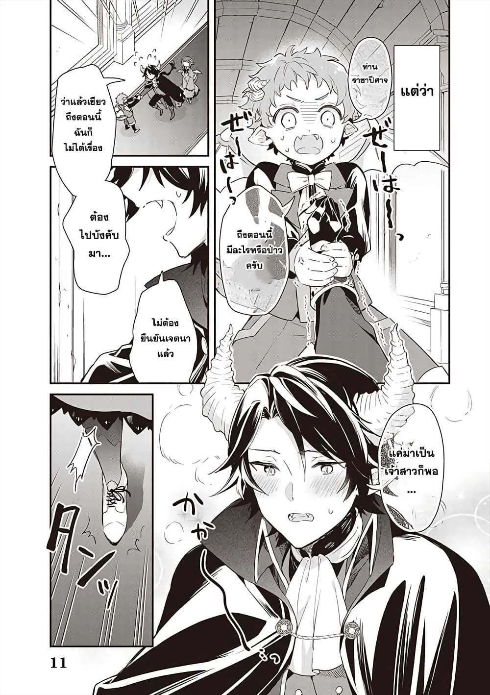 Manga-lc-com อ่านมังงะ อ่านการ์ตูน ออนไลน์ ฟรี Maou no Niwa no Shiroi Hana ตอนที่ 1 2 3 4 5 6 7 8 9 10 11 12 13 14 ฟรี ไม่มีโฆษณา Manga-lc - อ่าน มังงะ อ่าน การ์ตูน ออนไลน์ อ่านมังงะ ฟรี
