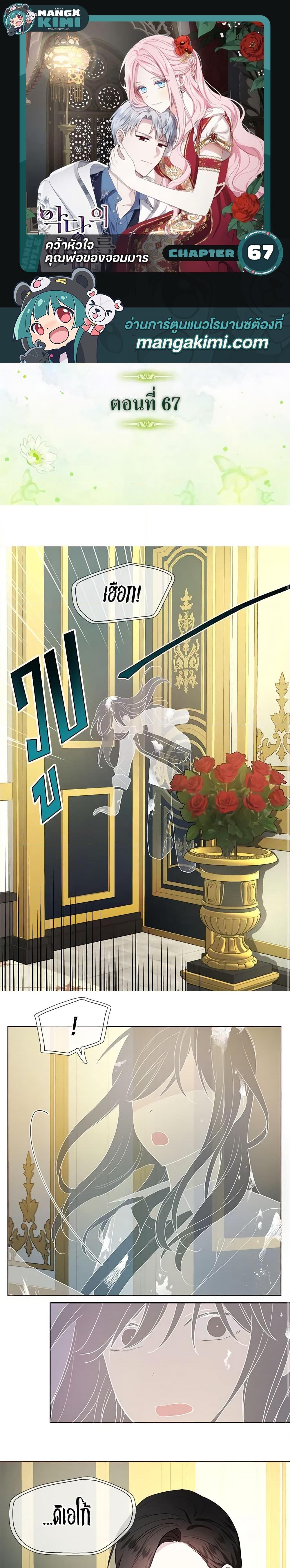 Manga-lc-com อ่านมังงะ อ่านการ์ตูน ออนไลน์ ฟรี Seduce the Villain’s Father ตอนที่ 1 2 3 4 5 6 7 8 9 10 11 12 13 14 ฟรี ไม่มีโฆษณา Manga-lc - อ่าน มังงะ อ่าน การ์ตูน ออนไลน์ อ่านมังงะ ฟรี