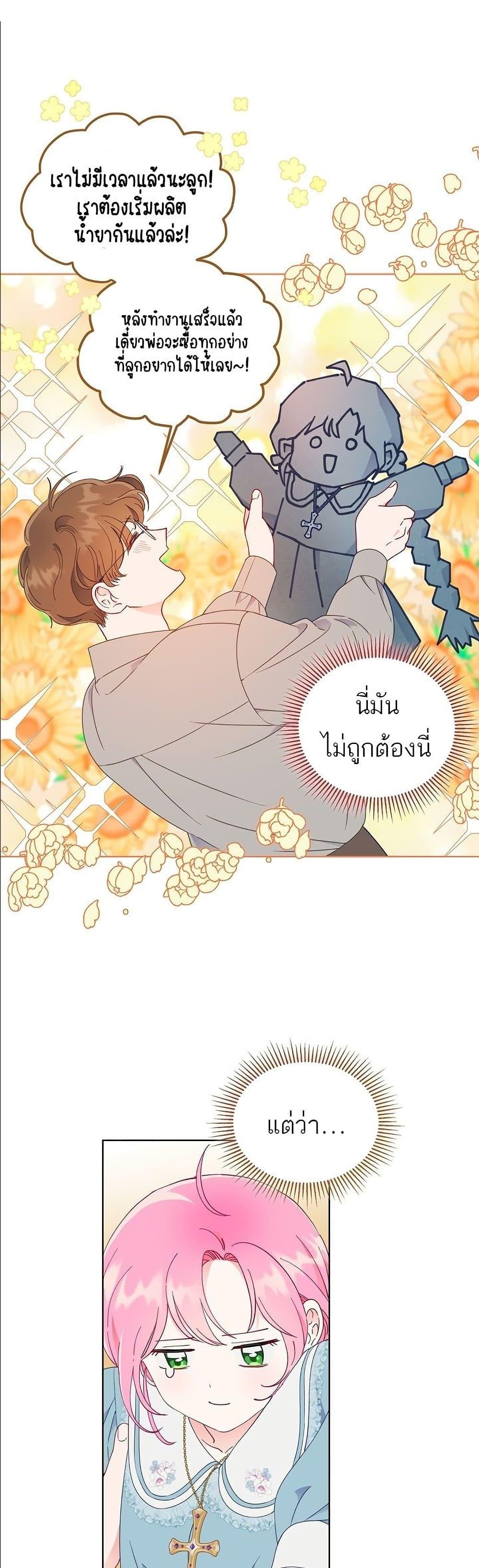 Manga-lc-com อ่านมังงะ อ่านการ์ตูน ออนไลน์ ฟรี A Transmigrator’s Privilege ตอนที่ 1 2 3 4 5 6 7 8 9 10 11 12 13 14 ฟรี ไม่มีโฆษณา Manga-lc - อ่าน มังงะ อ่าน การ์ตูน ออนไลน์ อ่านมังงะ ฟรี