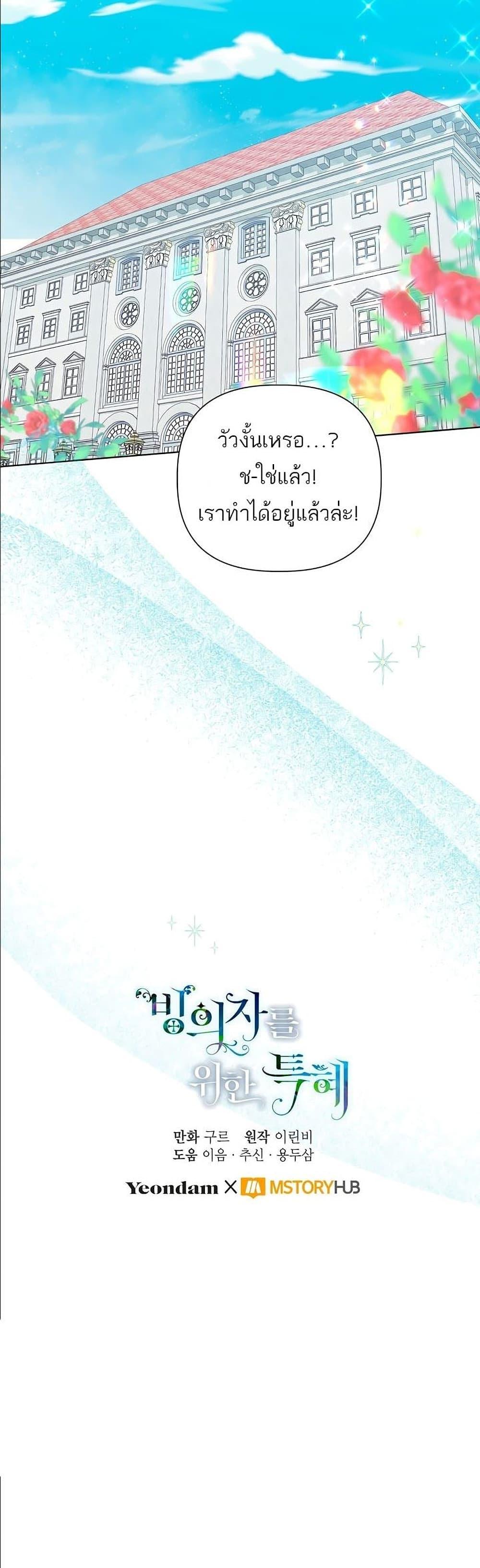 Manga-lc-com อ่านมังงะ อ่านการ์ตูน ออนไลน์ ฟรี A Transmigrator’s Privilege ตอนที่ 1 2 3 4 5 6 7 8 9 10 11 12 13 14 ฟรี ไม่มีโฆษณา Manga-lc - อ่าน มังงะ อ่าน การ์ตูน ออนไลน์ อ่านมังงะ ฟรี