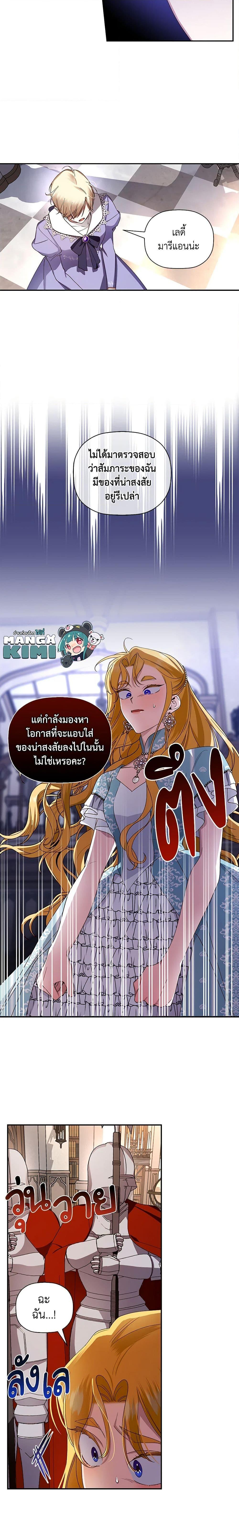 Manga-lc-com อ่านมังงะ อ่านการ์ตูน ออนไลน์ ฟรี How to Hide the Emperor’s Child ตอนที่ 1 2 3 4 5 6 7 8 9 10 11 12 13 14 ฟรี ไม่มีโฆษณา Manga-lc - อ่าน มังงะ อ่าน การ์ตูน ออนไลน์ อ่านมังงะ ฟรี