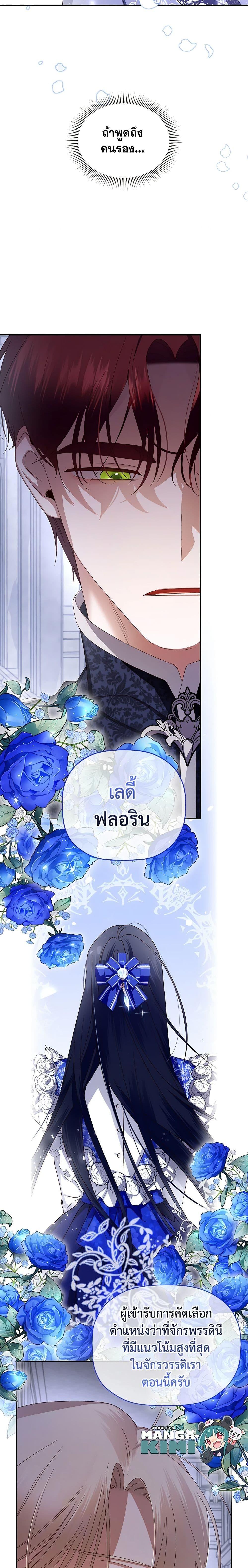 Manga-lc-com อ่านมังงะ อ่านการ์ตูน ออนไลน์ ฟรี How to Hide the Emperor’s Child ตอนที่ 1 2 3 4 5 6 7 8 9 10 11 12 13 14 ฟรี ไม่มีโฆษณา Manga-lc - อ่าน มังงะ อ่าน การ์ตูน ออนไลน์ อ่านมังงะ ฟรี