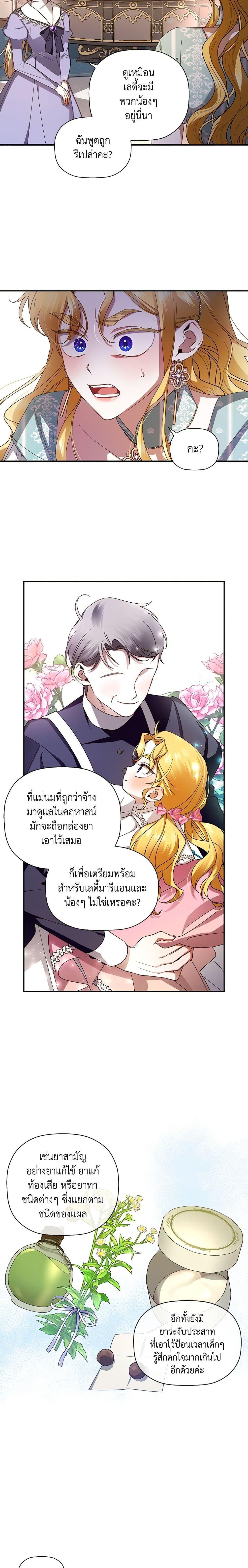 Manga-lc-com อ่านมังงะ อ่านการ์ตูน ออนไลน์ ฟรี How to Hide the Emperor’s Child ตอนที่ 1 2 3 4 5 6 7 8 9 10 11 12 13 14 ฟรี ไม่มีโฆษณา Manga-lc - อ่าน มังงะ อ่าน การ์ตูน ออนไลน์ อ่านมังงะ ฟรี