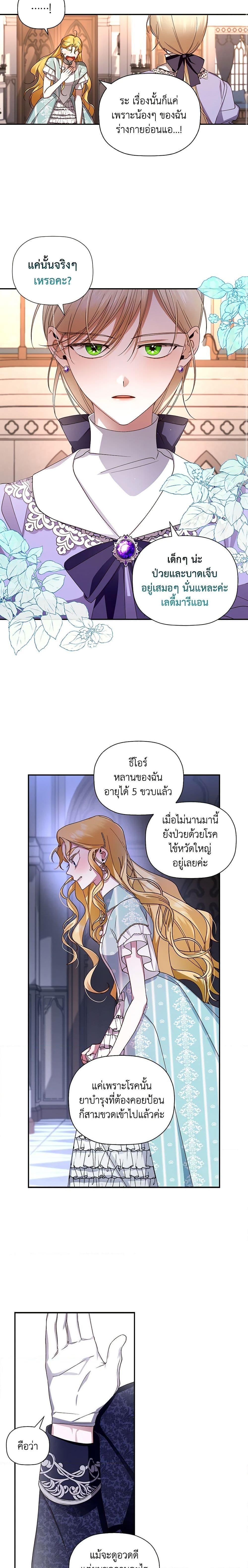 Manga-lc-com อ่านมังงะ อ่านการ์ตูน ออนไลน์ ฟรี How to Hide the Emperor’s Child ตอนที่ 1 2 3 4 5 6 7 8 9 10 11 12 13 14 ฟรี ไม่มีโฆษณา Manga-lc - อ่าน มังงะ อ่าน การ์ตูน ออนไลน์ อ่านมังงะ ฟรี